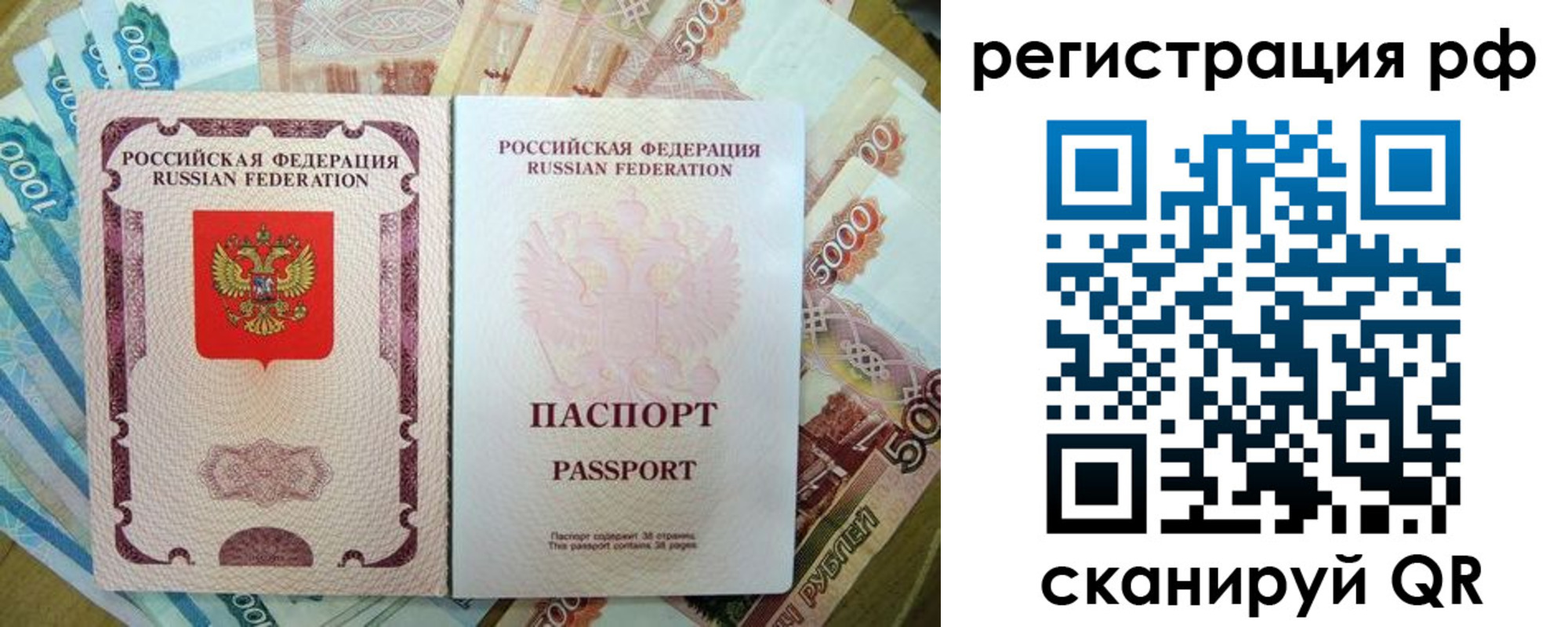 прописка регистрация в Фрязино