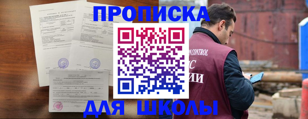 прописка для работы в Фрязино