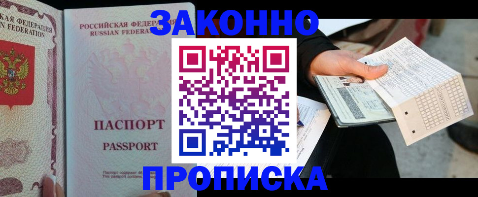 временная регистрация адрес в Фрязино